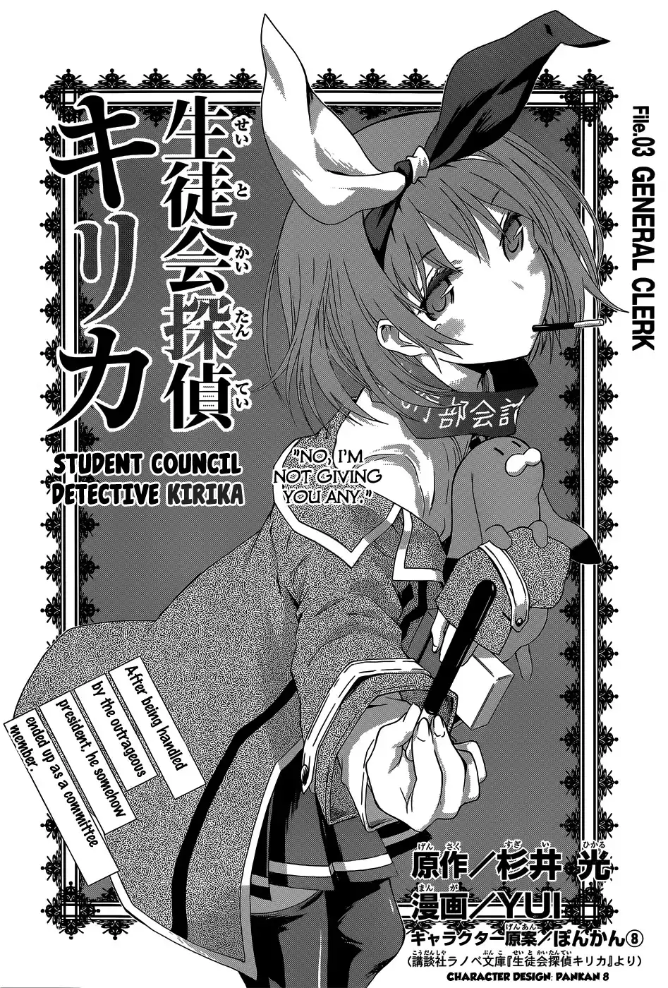 Seitokai Tantei Kirika Chapter 3 4